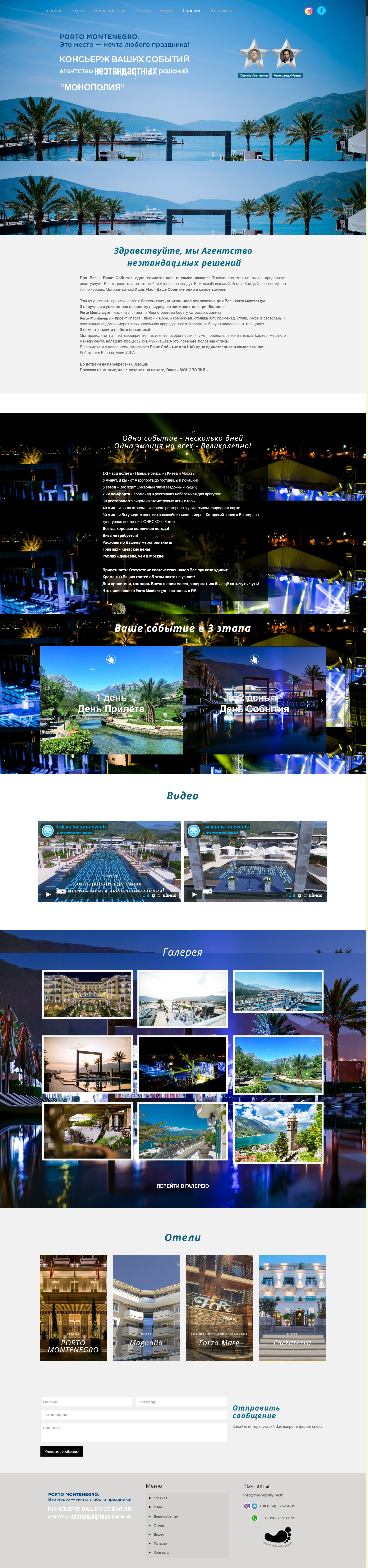 screencapture-eventportomontenegro-2020-06-14-12_05_51